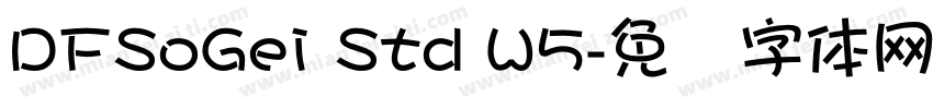 DFSoGei Std W5字体转换